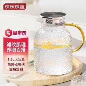 京东京造 玻璃锤纹水壶 1800ml