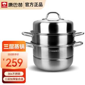 PLUS会员：KÖBACH 康巴赫 304不锈钢蒸锅 32cm