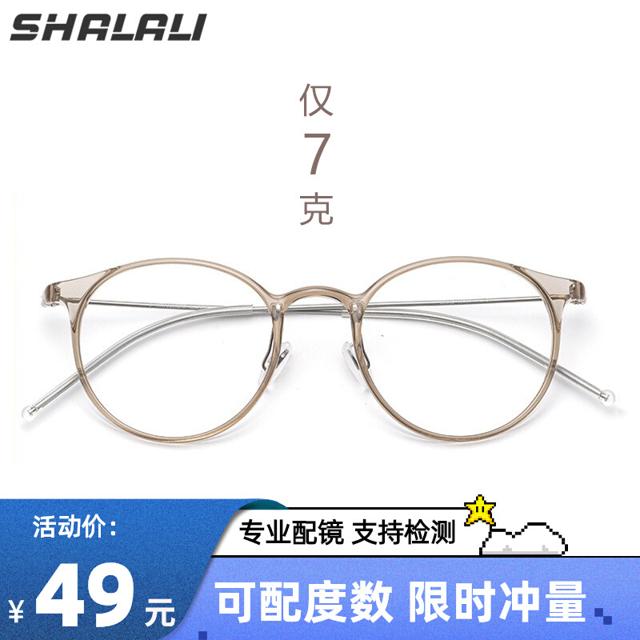 SHALALI 超轻7克近视镜框+鸿晨品牌1.60防蓝光镜片0-600度