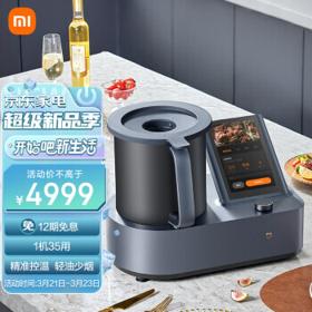 MIJIA 米家 MCC01M 智能烹饪料理机