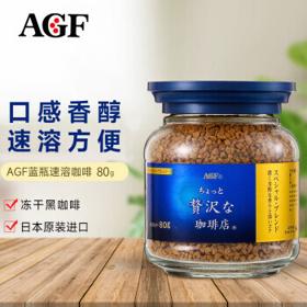 AGF 蓝金罐 速溶咖啡 80g