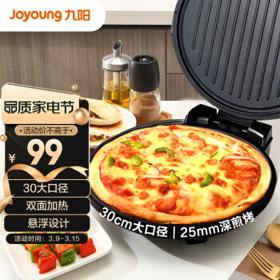Joyoung 九阳 JK-30K09 电饼铛 黑色