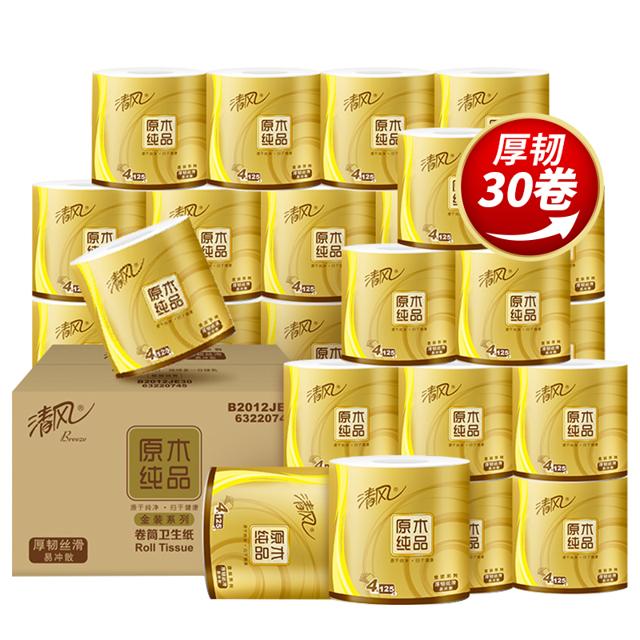 清风有芯卷纸原木金装4层125g*30卷