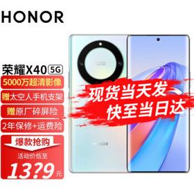 HONOR 荣耀 X40 5G手机 6GB+128GB