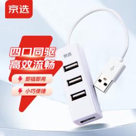 JX 京选 拓展坞 4合1