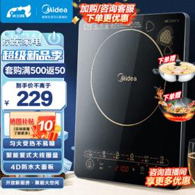 PLUS会员：Midea 美的 WK2102 电磁炉 星空黑