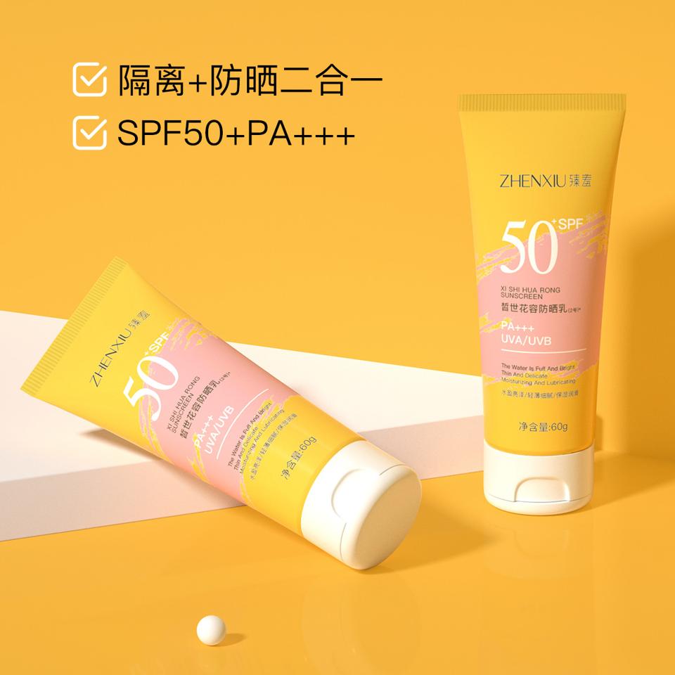 臻羞 防晒霜 60g