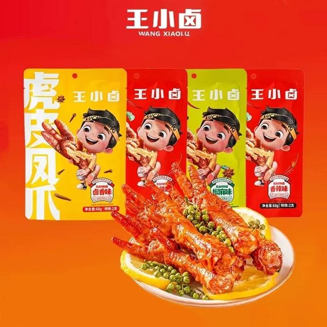 发4大袋 王小卤香辣虎皮凤爪