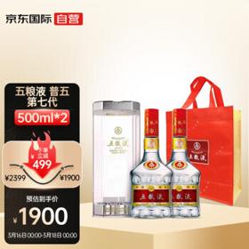 PLUS会员：WULIANGYE 五粮液 普五 第七代 浓香型白酒 52度 500ml*2瓶 双瓶装