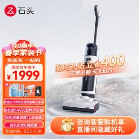 PLUS会员：Roborock 石头 A10 无线洗地机