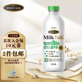 YONSEI 延世 牧场 儿童牛奶 1L