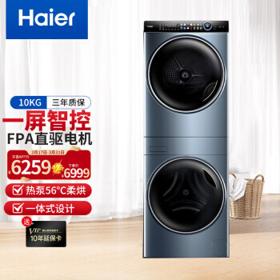 Haier 海尔 叠黛和美系列 H9 B10B10 热泵式洗烘套装