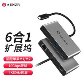 AENZR 恩泽 Type-C扩展坞 六合一 黑色
