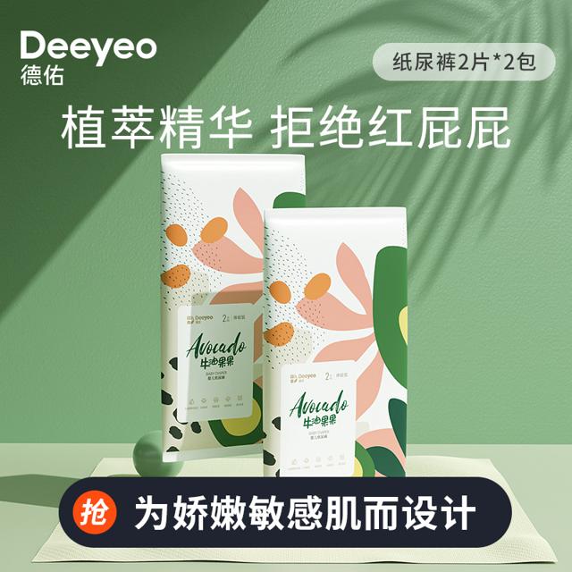 Deeyeo 德佑 婴儿纸尿裤试用装L码牛油果裤sm冬薄款尿不湿4片