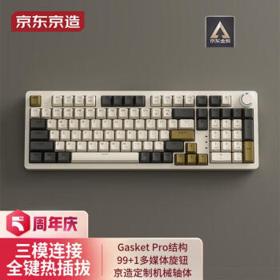 京东京造 WKB603 三模机械键盘 99键 佳达隆G Pro茶轴