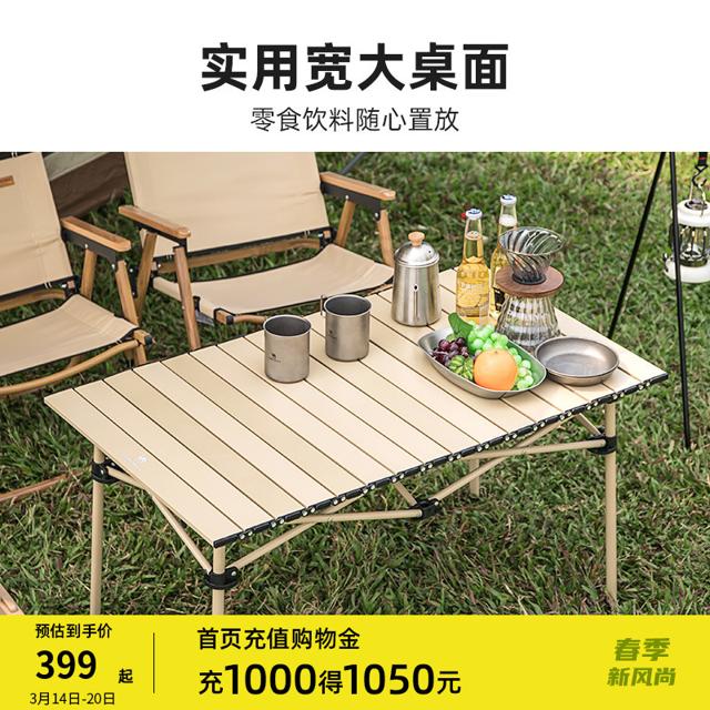 CAMEL 骆驼 户外露营便携折叠桌 173BABP095