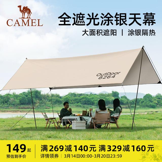 CAMEL 骆驼 道森 涂银天幕 1V32264416(摩卡色)