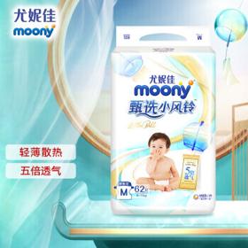 moony 甄选小风铃系列 纸尿裤 M62片