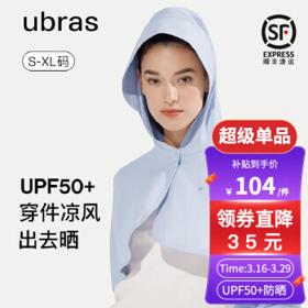 Ubras 女士连帽防晒服外套 USK331011