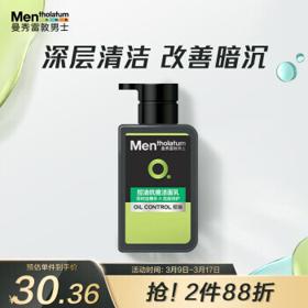 曼秀雷敦 男士控油抗痘洁面乳 150ml