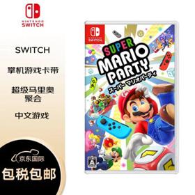 有券的上：Nintendo 任天堂 日版 NS游戏《超级马里欧派对》
