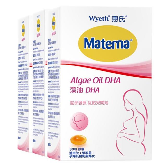 Wyeth 惠氏 美国Wyeth惠氏藻油DHA孕妇专用营养品营养素哺乳期30粒*3