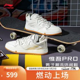 LI-NING 李宁 惟吾PRO 男子休闲运动鞋 AETR005