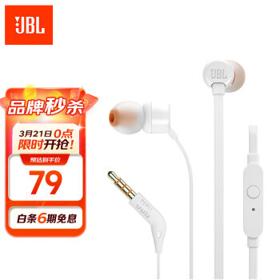 JBL 杰宝 TUNE 110 入耳式耳塞式有线耳机 白色