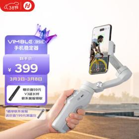 Feiyu Tech 飞宇 Vimble3 SE 三轴防抖云台