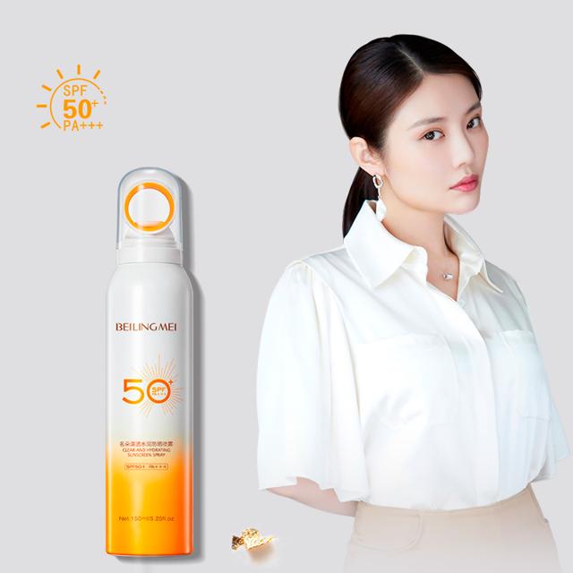 拍2 贝玲美小光圈防晒喷雾150ml