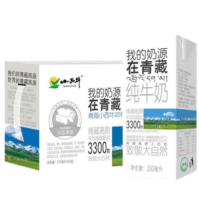 XIAOXINIU 小西牛 青海纯牛奶利乐砖盒装纯奶学生牛奶整箱 250ml*20盒