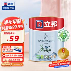 立邦 乳胶漆 1L小罐装