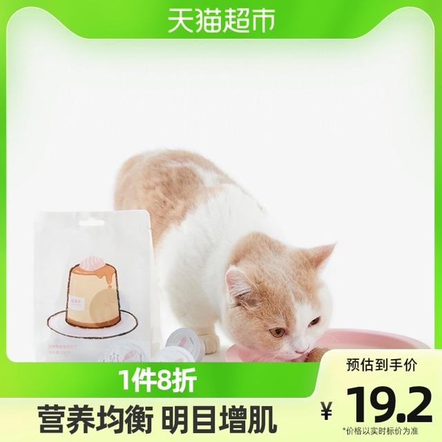 Vetreska 未卡 猫零食鸡肉三文鱼布丁25g*8颗猫罐头猫果冻肉零食营养健康