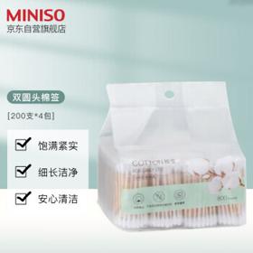 MINISO 名创优品 棉签 800支