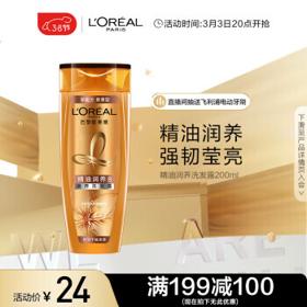 巴黎欧莱雅 精油润养8洗发露 200ml