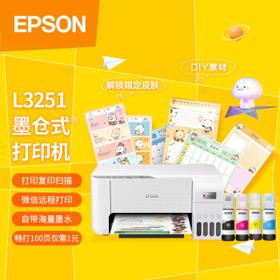 移动端：EPSON 爱普生 L3251 彩色喷墨多功能一体机 白色