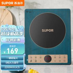 SUPOR 苏泊尔 C22-IH82E 电磁炉