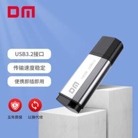 移动端：DM 大迈 PD196 USB3.2 U盘 银色/黑色 128GB USB-A