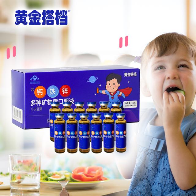 可用签到红包 黄金搭档 儿童钙铁锌口溶液12支