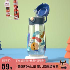 MINGRUI 名锐 儿童水杯吸管杯 500ml月夜蓝-背带杯刷吸管刷