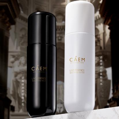 拍两件CAEM 黑白精粹水乳套装