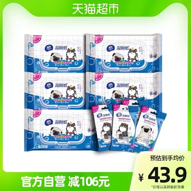 88VIP：Vinda 维达 吾皇万睡定制版 湿厕纸 40片*5包+10片*4包