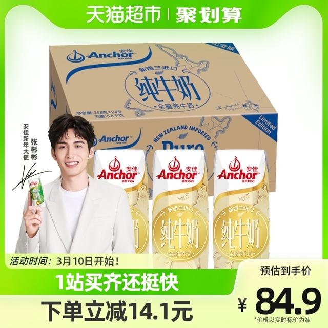 Anchor 安佳 全脂纯牛奶