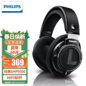 PHILIPS 飞利浦 SHP9500 耳罩式头戴式动圈有线耳机 黑色 3.5mm