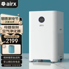 airx 母婴空气净化器A6