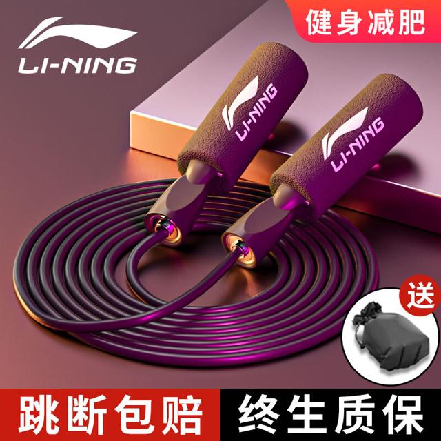 LI-NING 李宁 健身运动跳绳 2.9m