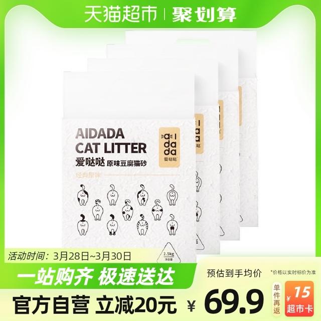 88VIP：aidada 爱哒哒 豆腐猫砂 10kg