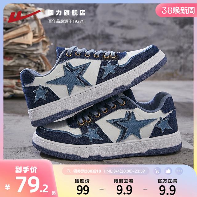 WARRIOR 回力 男鞋2023春季新款潮休闲鞋运动鞋子男款百搭复古男士星星板鞋