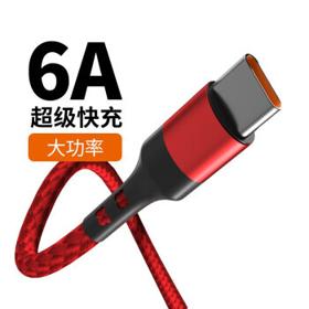 摩力小象 Type-C数据线 6A 2m