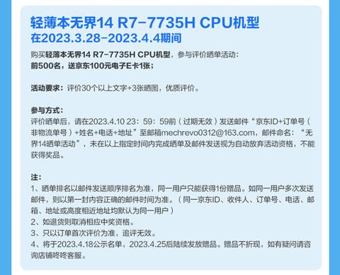 MECHREVO 机械革命 无界14 锐龙版 14英寸笔记本电脑（R7-7735H、16GB、512GB、120Hz、2.5K）